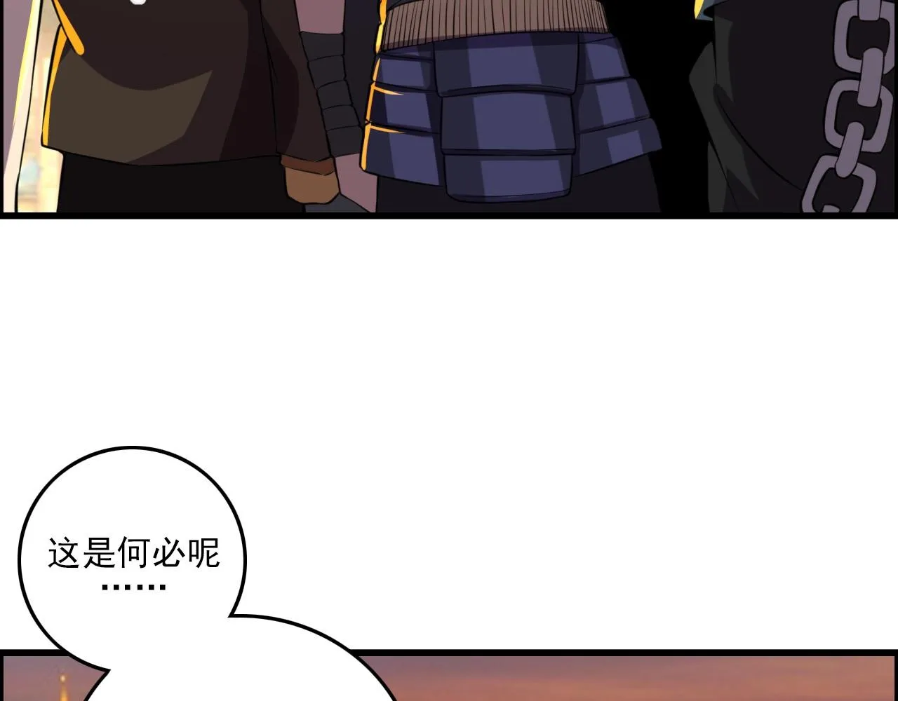 第62话 暴走模式！ 第9页