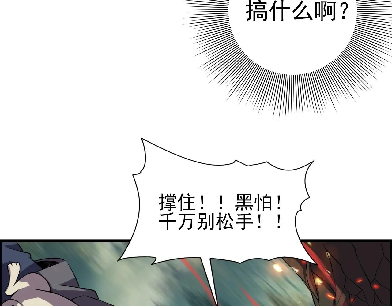 第62话 暴走模式！ 第126页