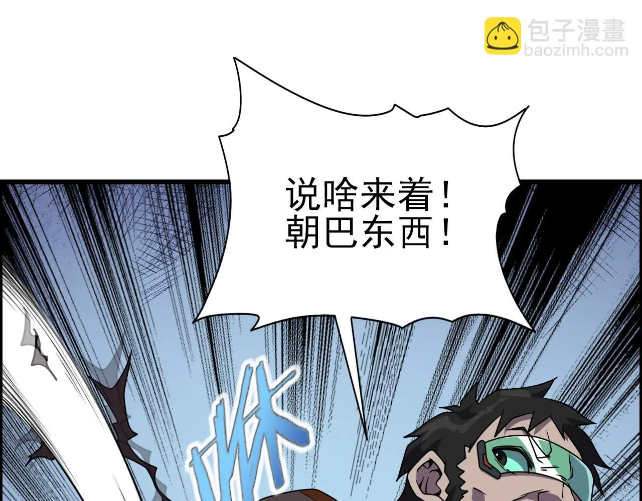 第61话 大胆的想法！ 第24页