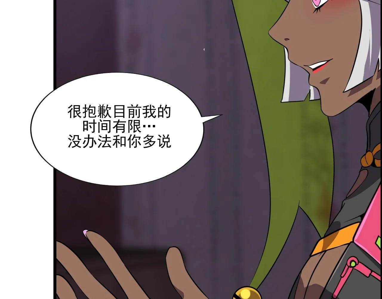 第49话 我被壁咚了！ 第37页
