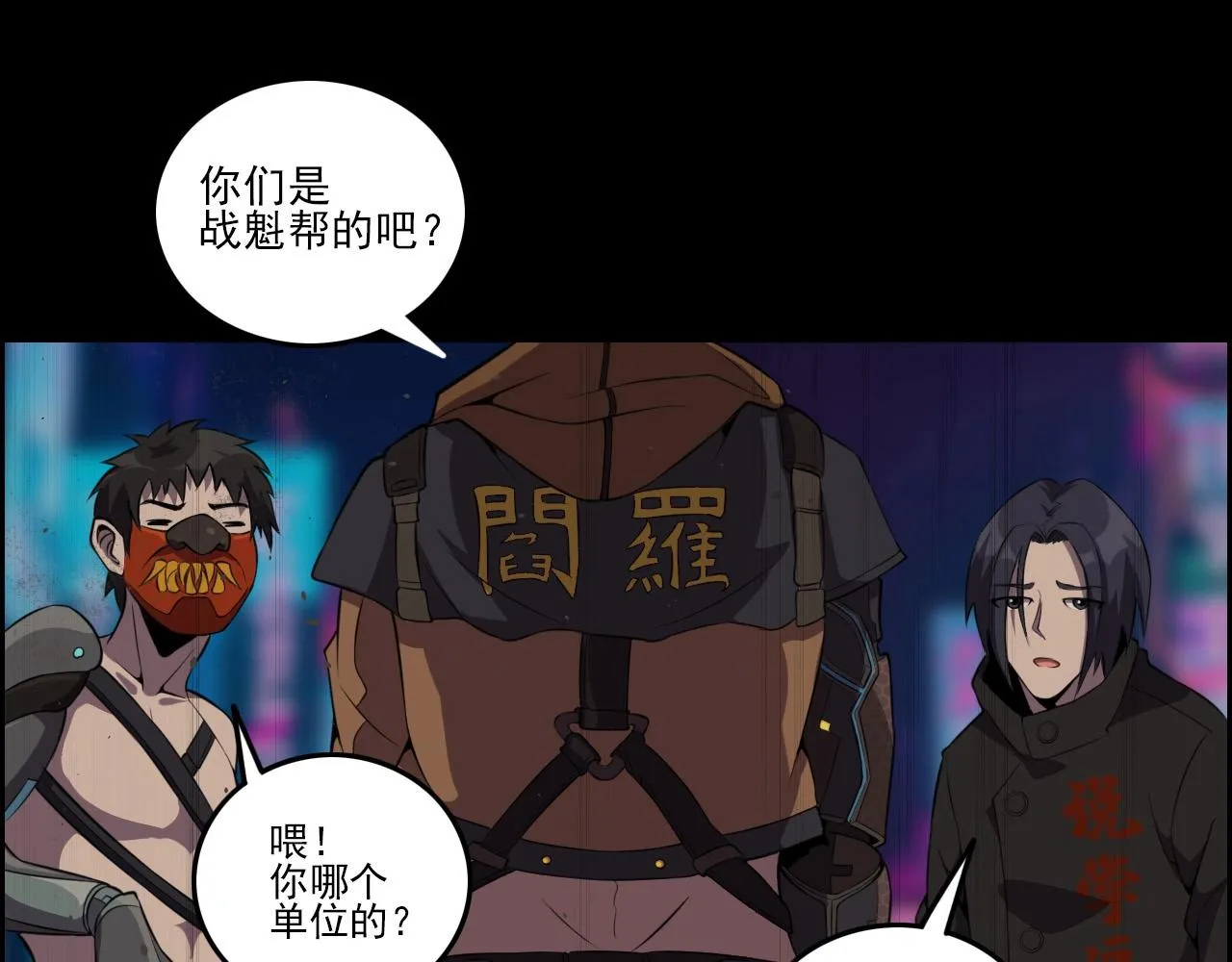第50话 阎王的过去！ 第33页
