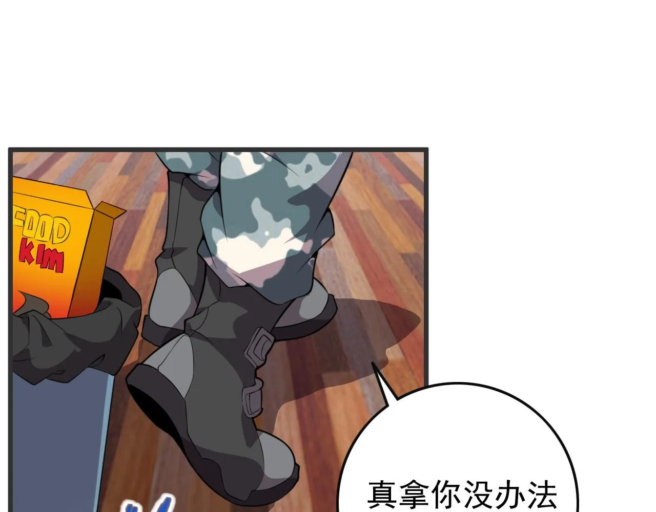 第52话 黄泉世界新来客！ 第12页