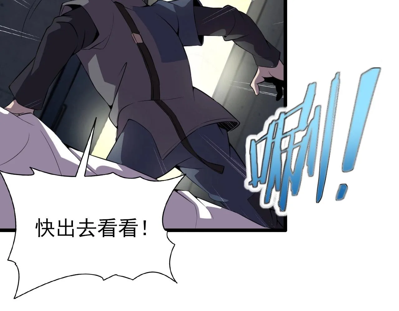 第56话 毫无线索! 第18页