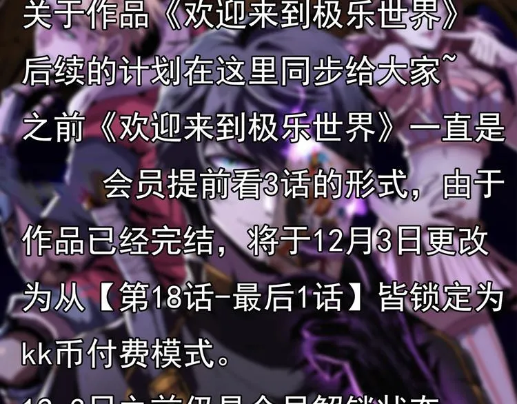 通知 第2页