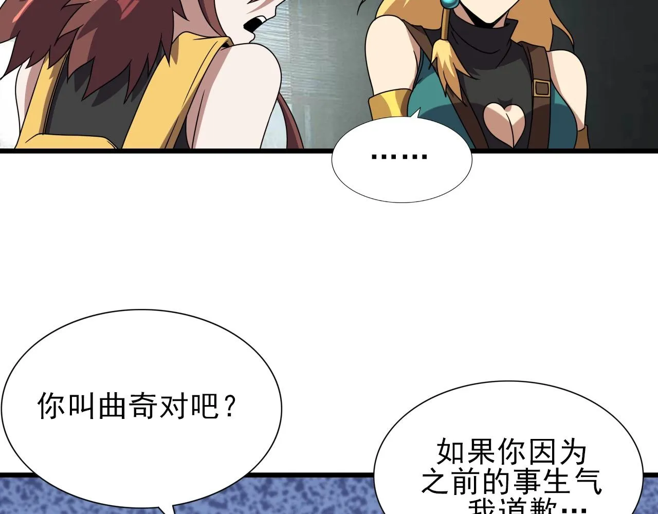 第38话 开战！ 第95页