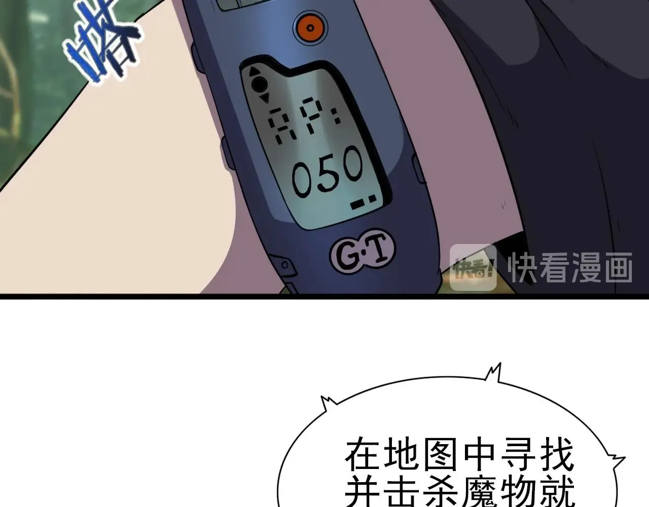 第31话 感情升温！ 第20页