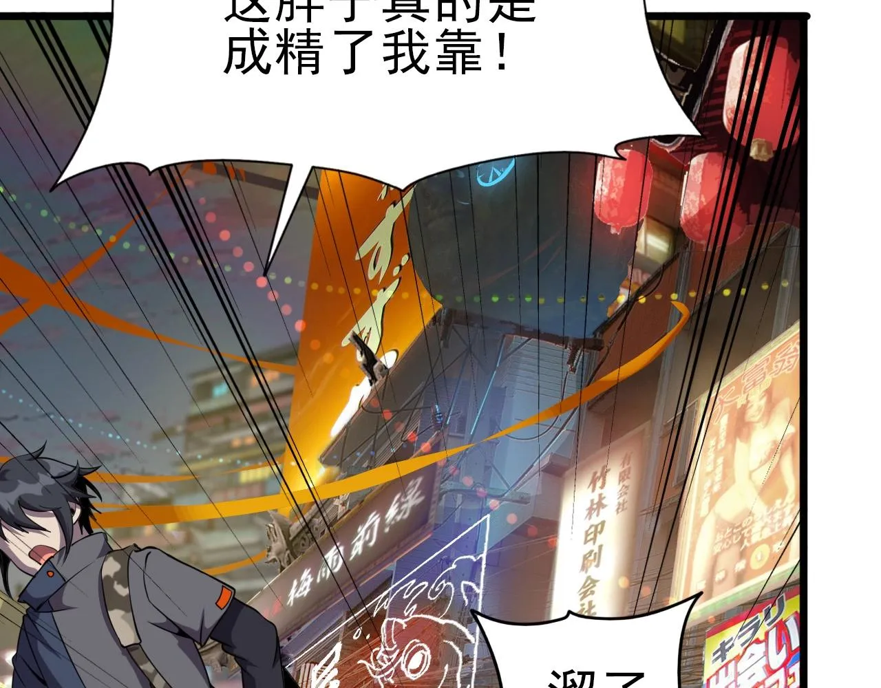 第29话 狭路相逢！ 第29页