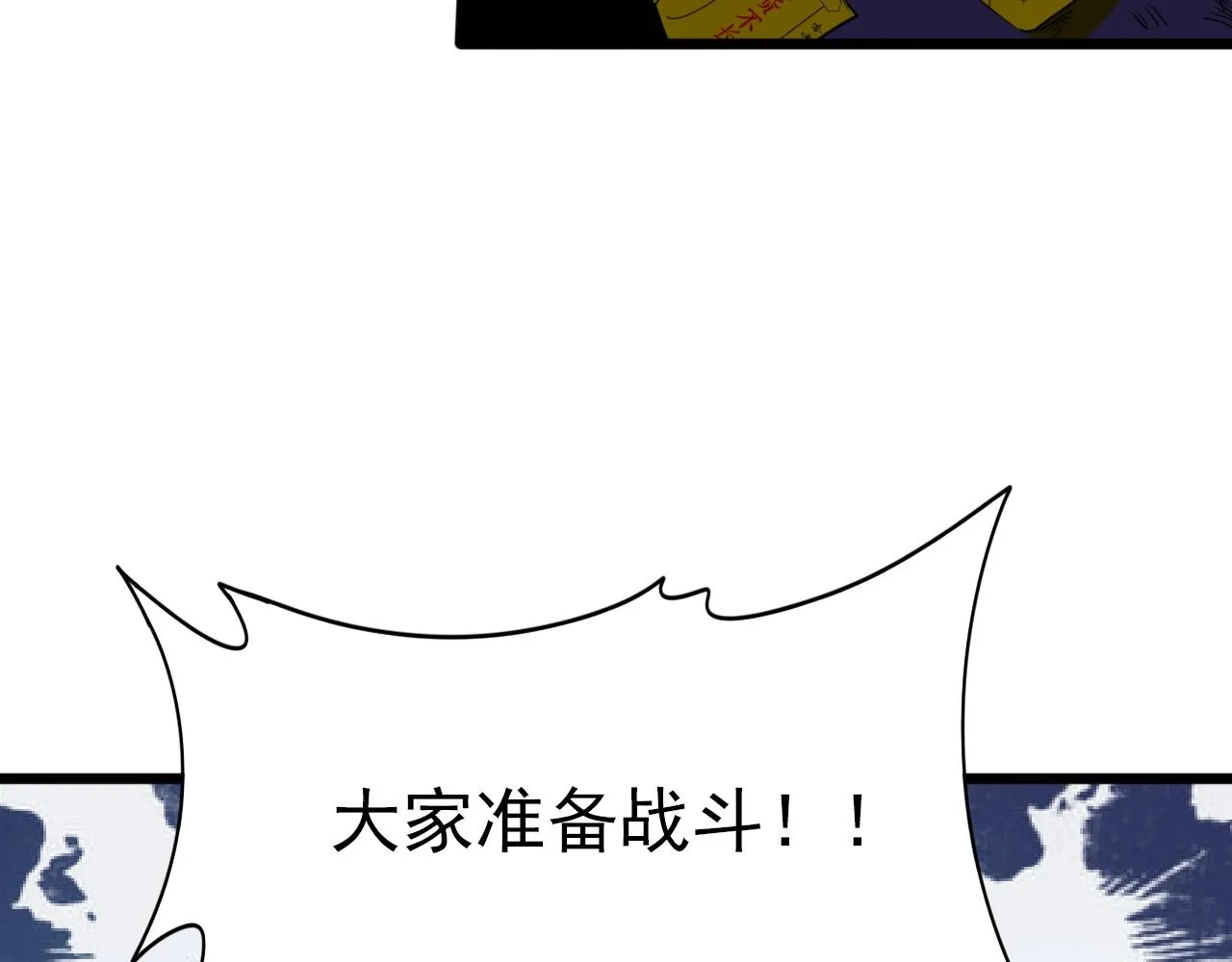 第22话 可爱的“鬼”？ 第22页