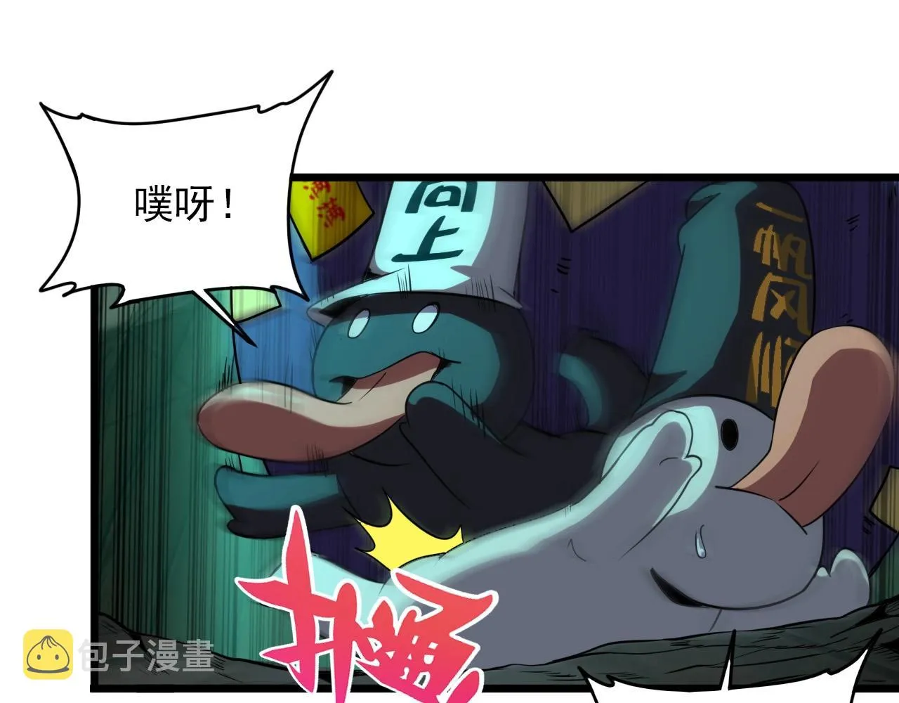 第22话 可爱的“鬼”？ 第32页