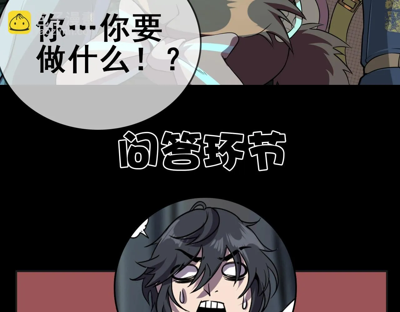 第22话 可爱的“鬼”？ 第124页