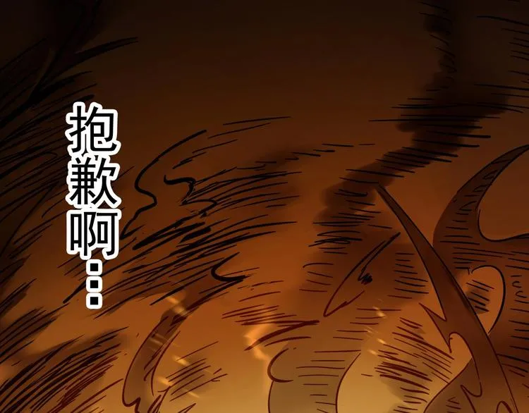 第9话 明枪暗箭！ 第84页