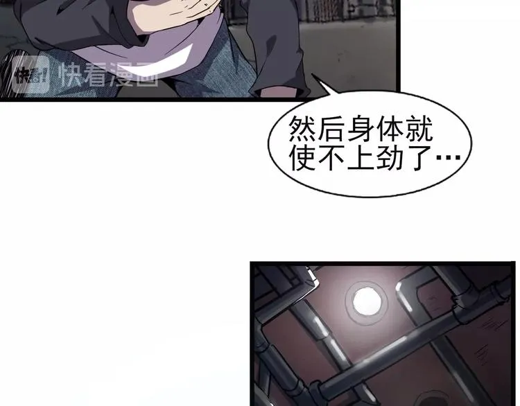 第11话 游戏结束！ 第78页