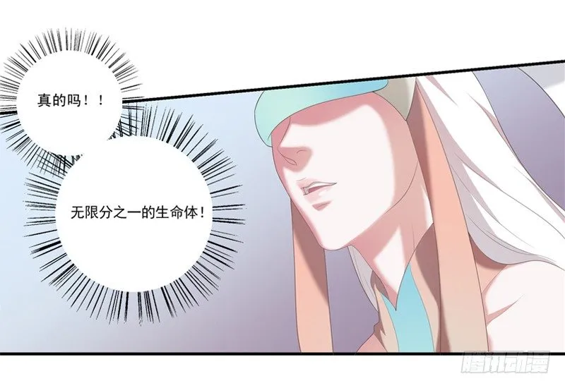 秘密基地 第28页