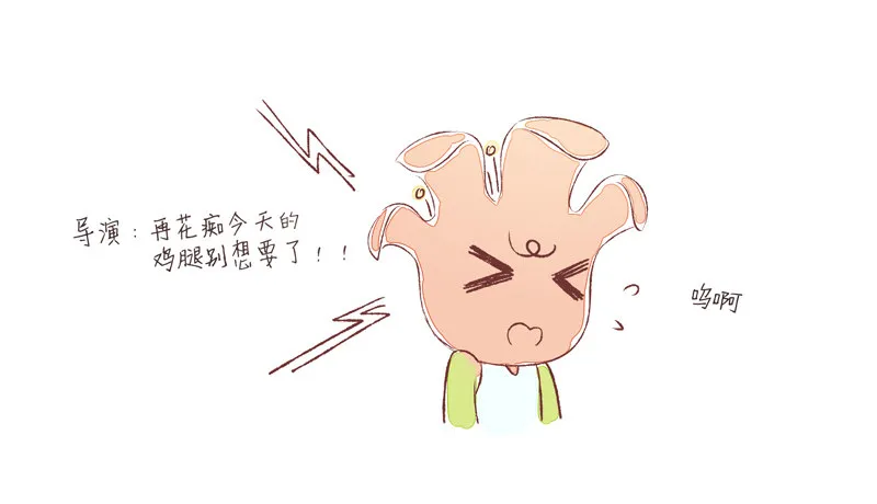 秘密基地 第43页