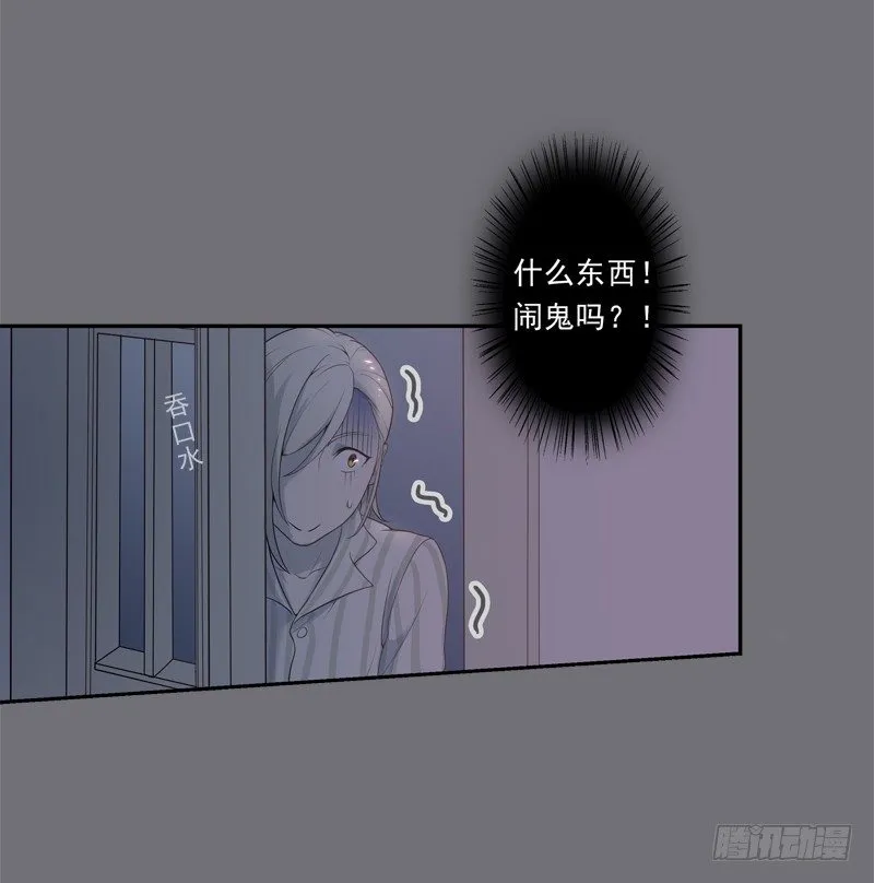 鬼魅 第27页