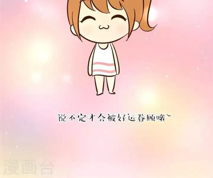 第33话 垃圾信息 第3页