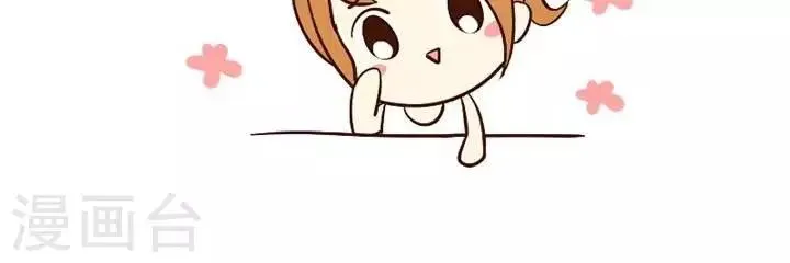 第43话 其实我蛮内向的 第3页