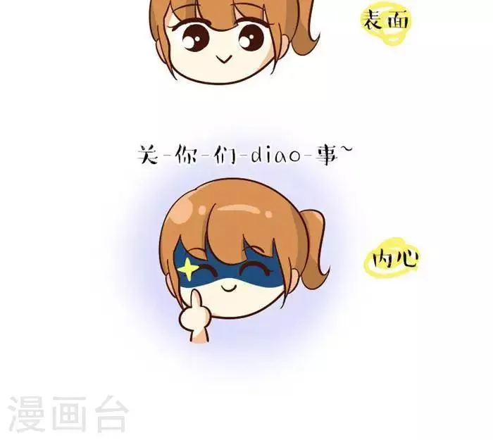 第107话 说坏话 第3页