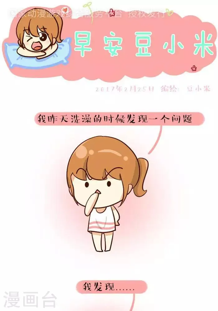 第124话 肤色 第1页