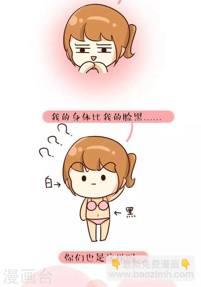 第124话 肤色 第2页