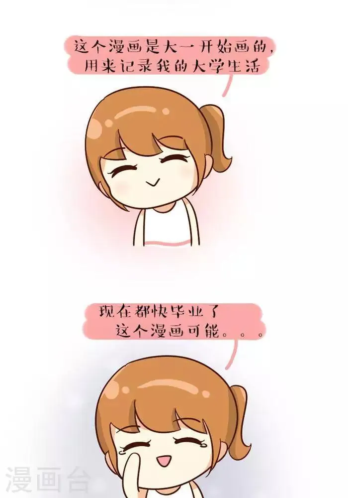 第143话 我回来啦 第2页