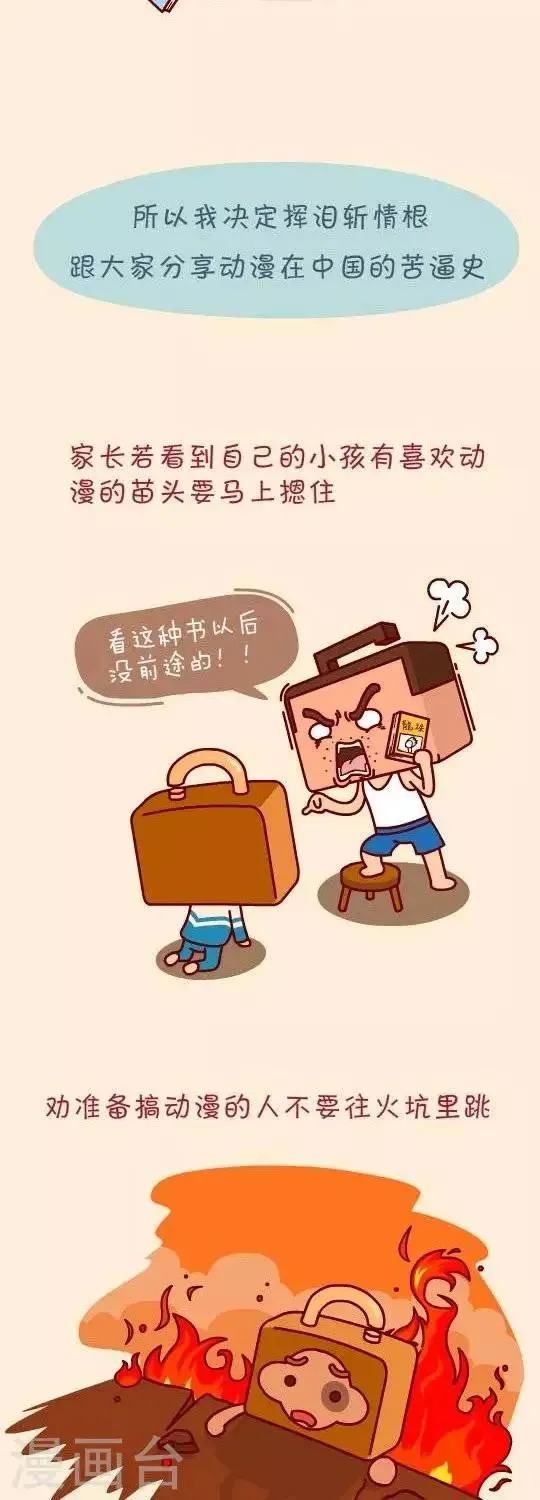 第1话 我走上一条不归路 第4页