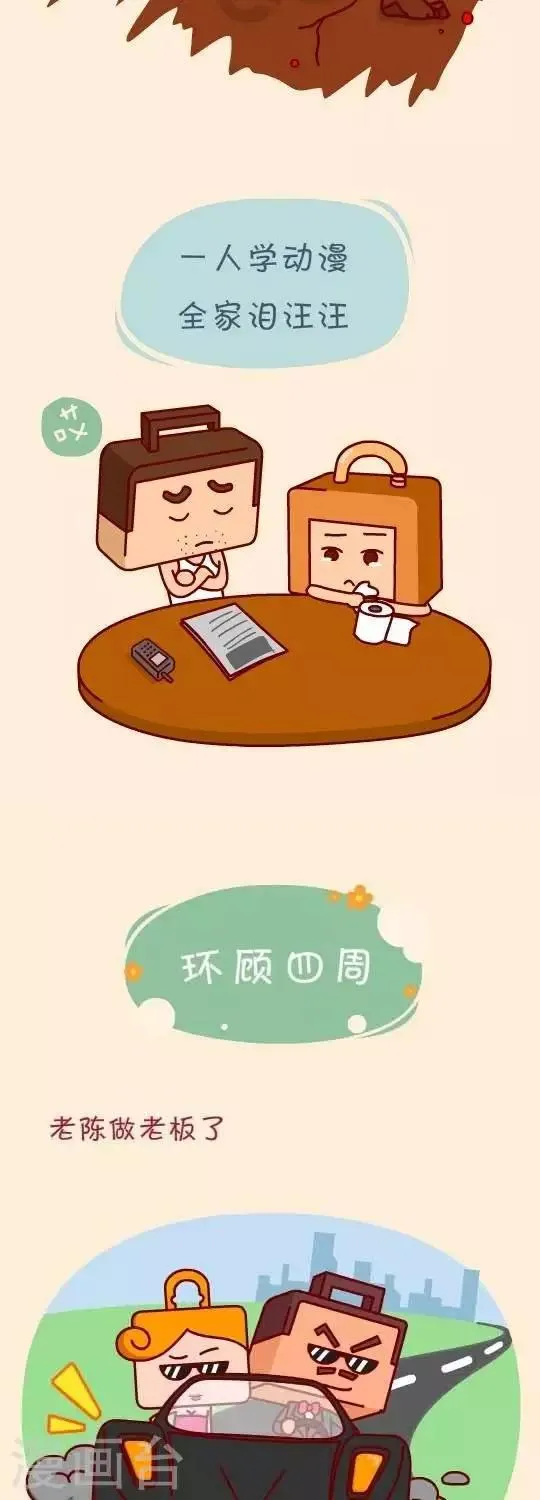 第1话 我走上一条不归路 第5页