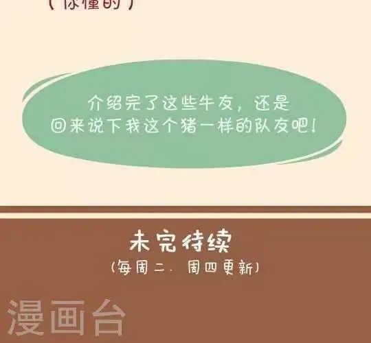 第1话 我走上一条不归路 第9页