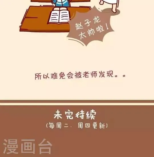 第2话 我的小人书 第11页