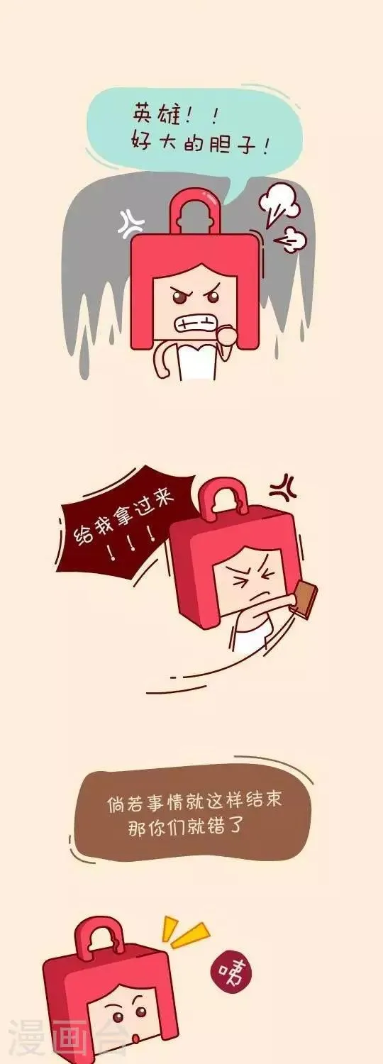第3话 我和老师的战斗 第3页