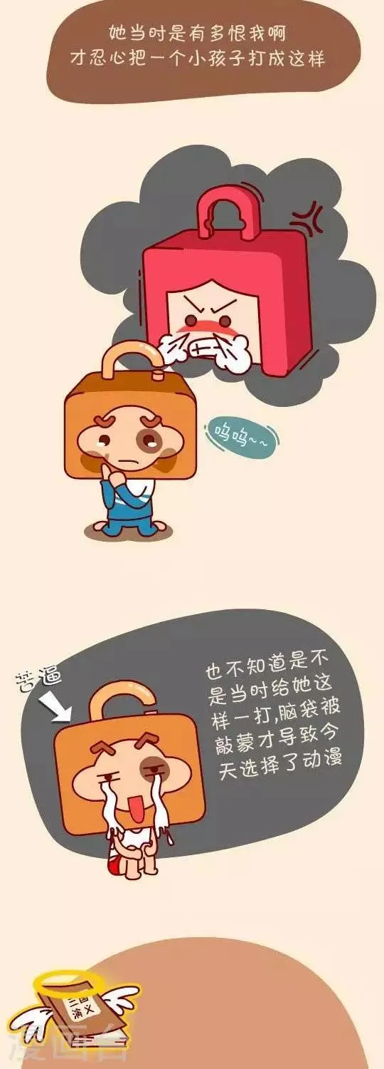第3话 我和老师的战斗 第10页