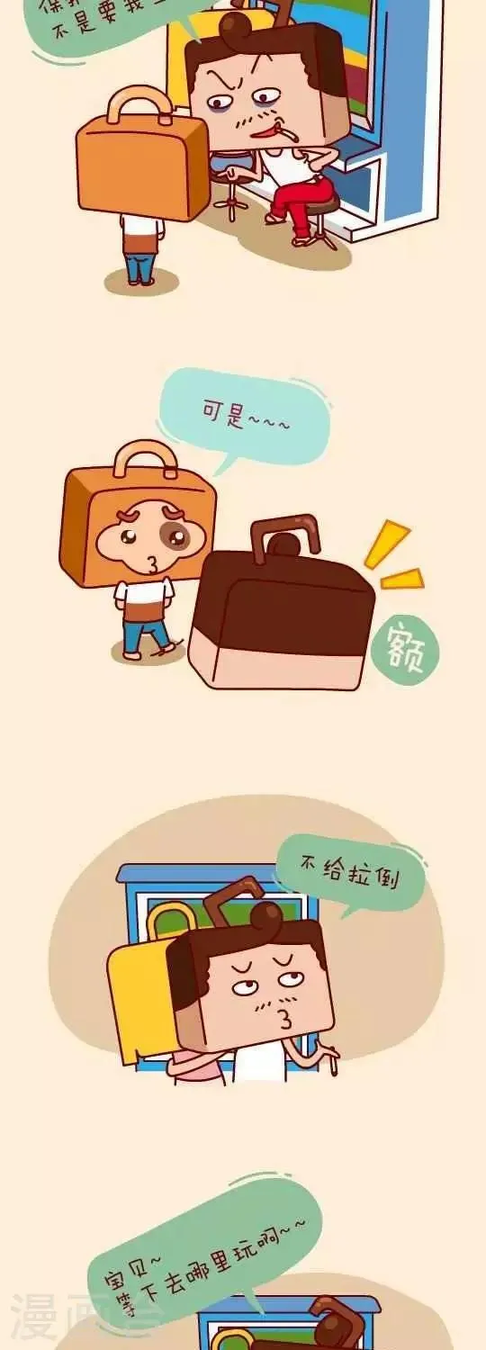 第7话 达成协议 第3页