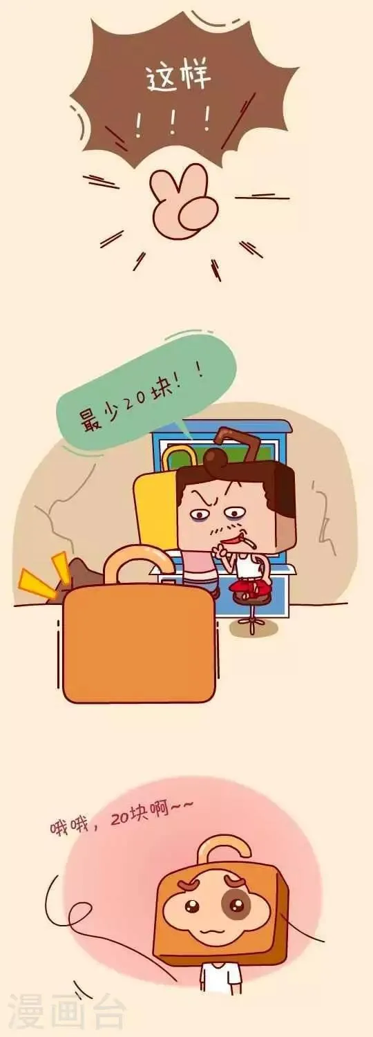 第7话 达成协议 第5页