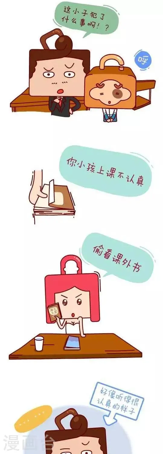第9话 穿帮 第2页