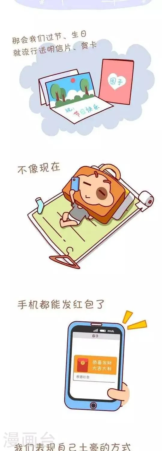第10话 圣诞贺卡 第2页
