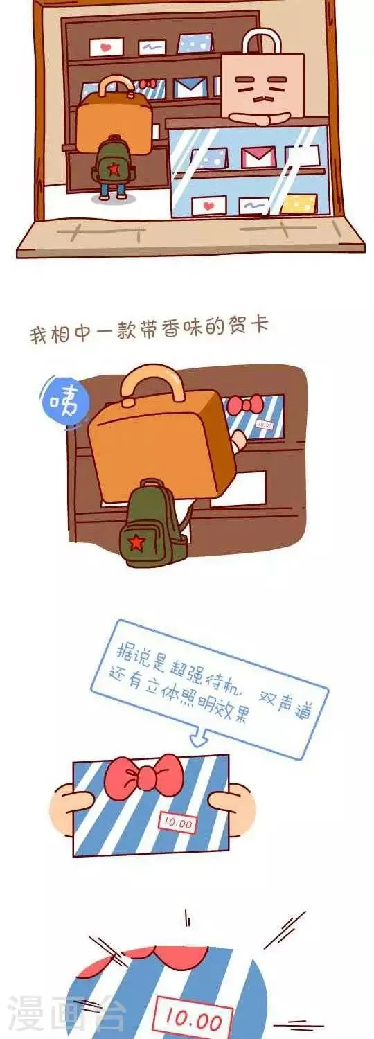 第10话 圣诞贺卡 第6页