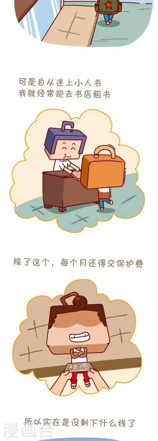 第10话 圣诞贺卡 第8页