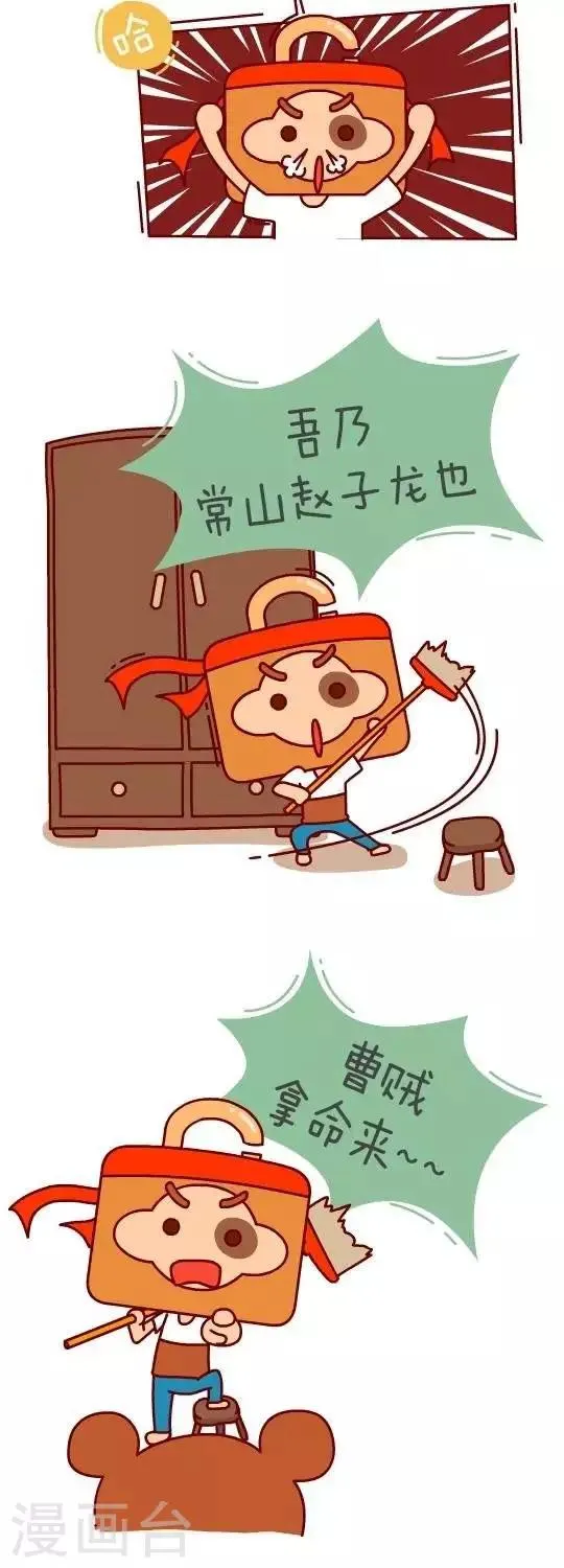 第11话 我是乖孩子 第5页