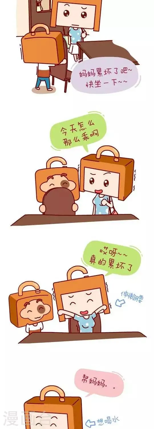 第11话 我是乖孩子 第8页
