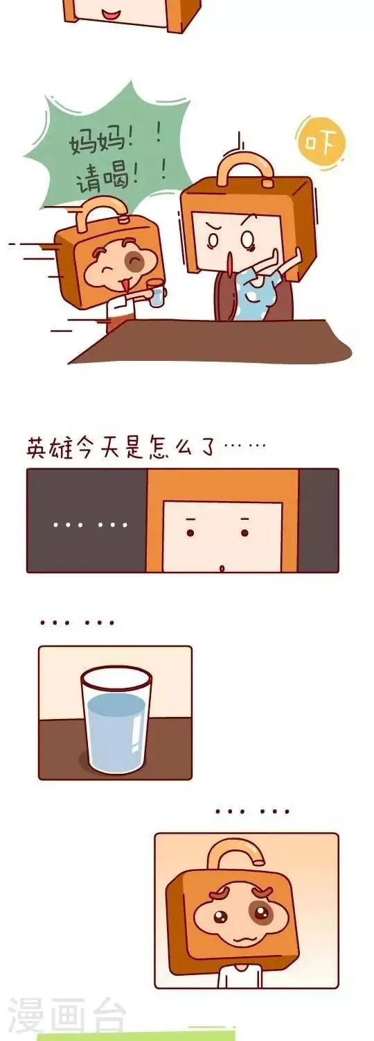 第11话 我是乖孩子 第9页