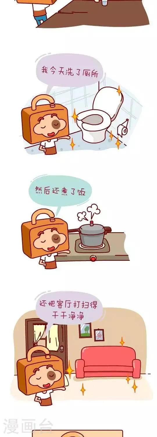 第12话 A计划 第2页