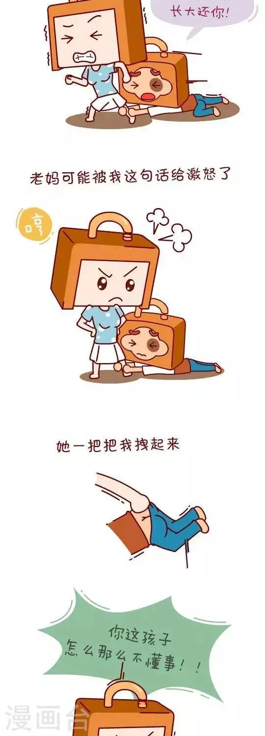 第12话 A计划 第6页