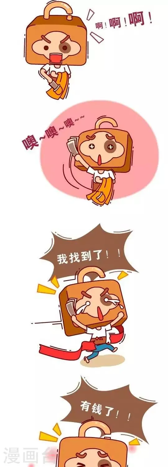 第14话 偷钱 第3页