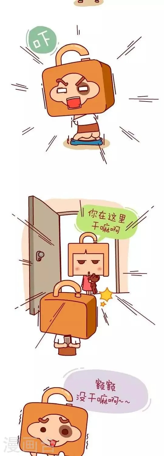 第14话 偷钱 第5页