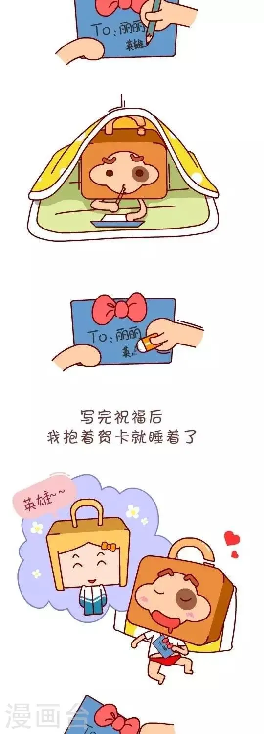 第15话 我的贺卡 第5页