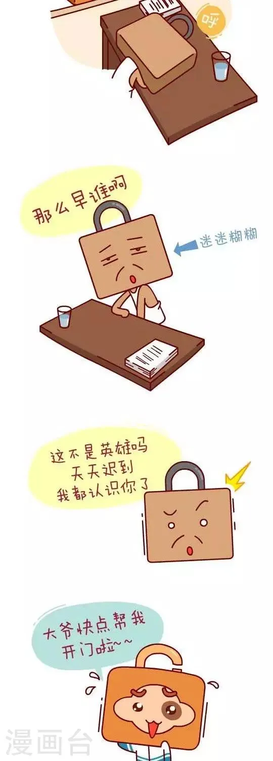 第15话 我的贺卡 第8页