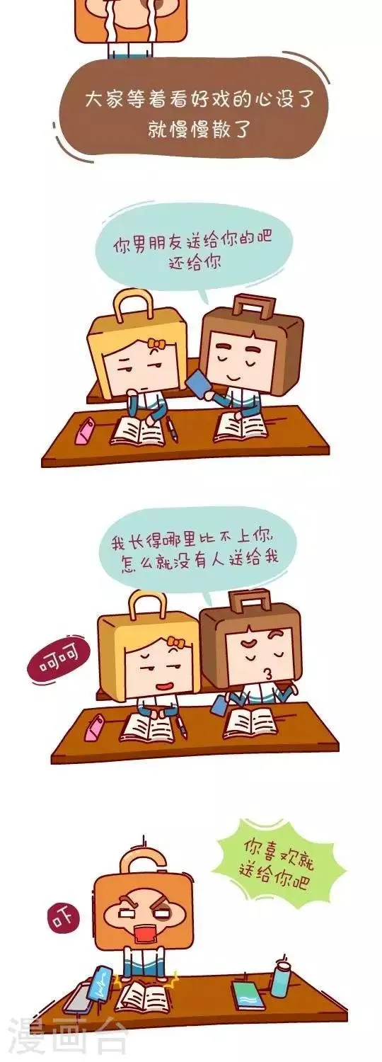 第16话 贺卡之争 第3页