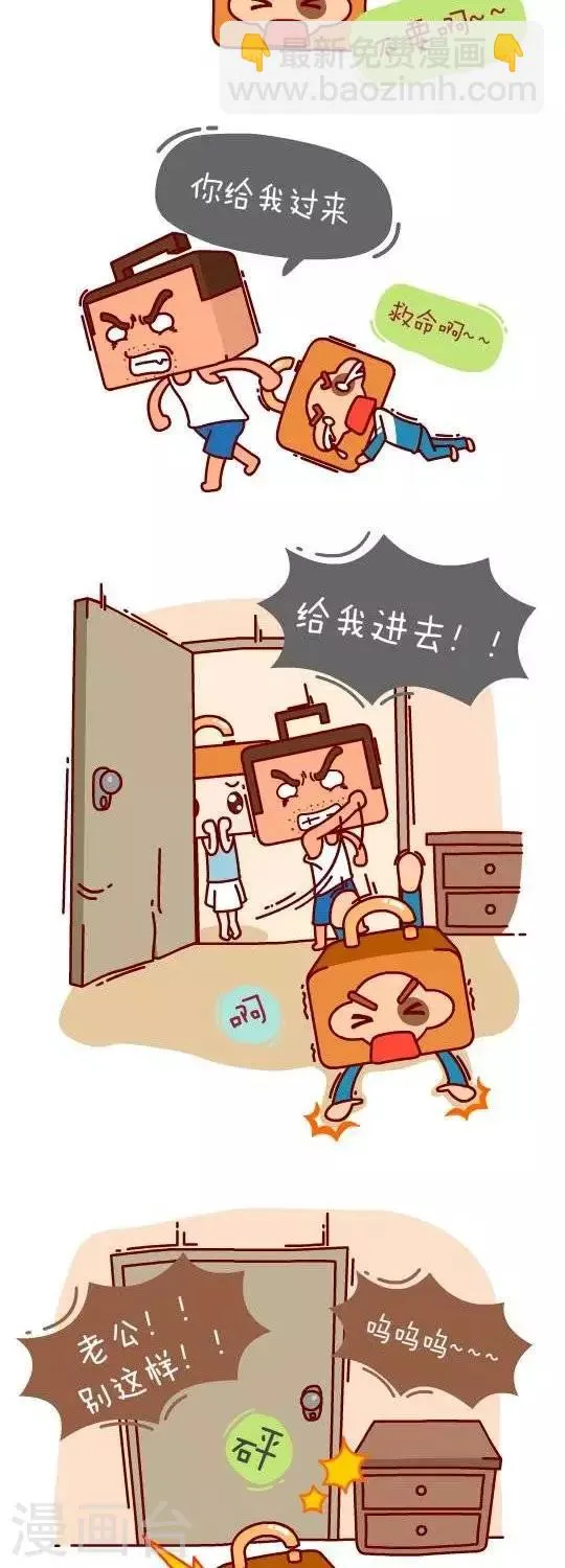 第18话 暴走的老爸1 第6页
