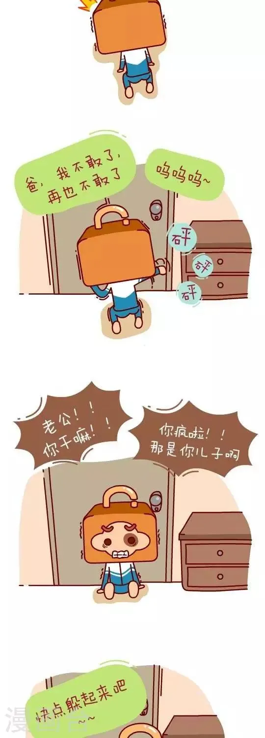 第18话 暴走的老爸1 第7页