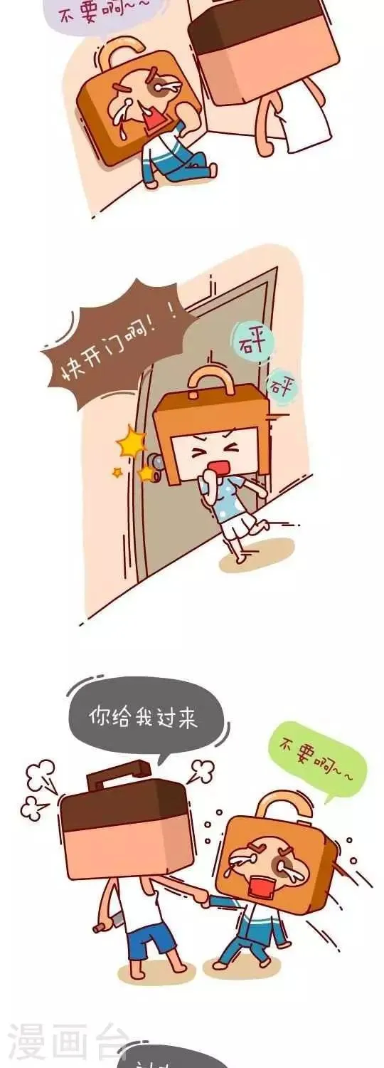 第19话 暴走的老爸2 第3页
